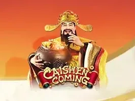 ซี อีรอส กำลังมา